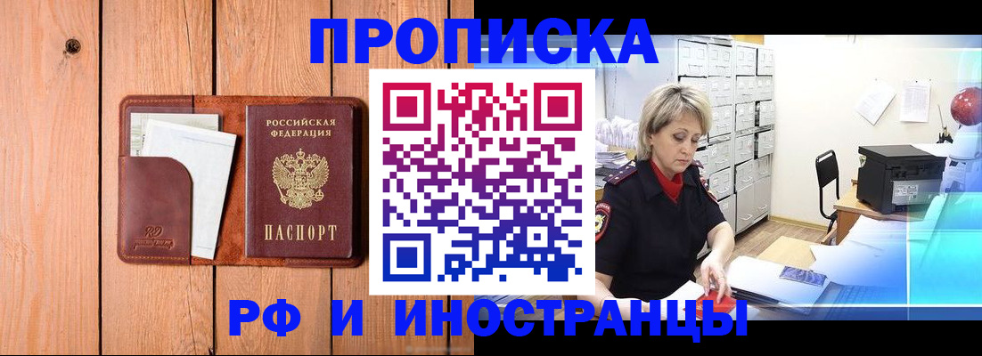 временная регистрация госуслуги в Куртамыше