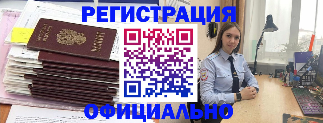 временная регистрация надежно в Куртамыше